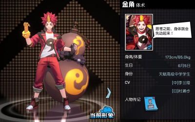 《非人学园》金角角色技能全解析，教你怎样玩转这个无脑哥哥的战斗方式