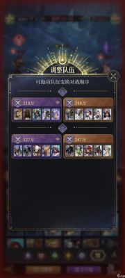 《不朽箴言》红桃阵营全方位养成技巧，让你轻松掌握T1辅助角色，轻松想办法来面对着各种对