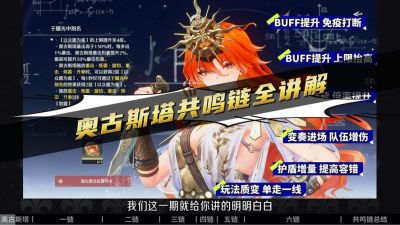 《鸣潮》游戏中怎样有效抽取奥古斯塔共鸣链，初体验包括高性价比攻略大找出