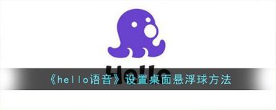 轻松搞定hello语音怎样快速添加管理员的方法全解读