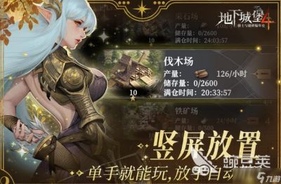 提升战力的独一无二设定找出地下城堡4秘法塔心愿单妙用大分享