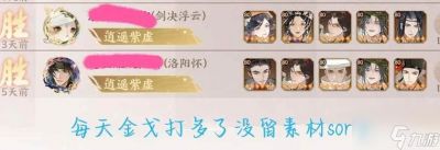 《忘川风华录》攻略：用两种阵容轻松击败徐奢徐玄，提升游戏乐趣