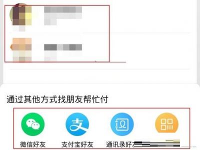 轻松搞定当当app代付流程，教你怎样快速找到微信好友帮忙