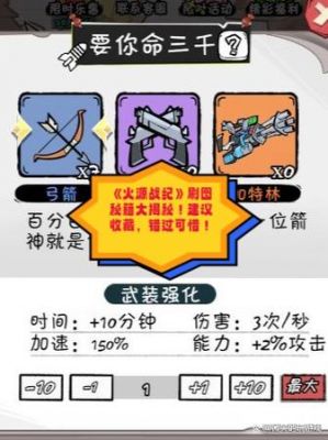 轻松上手火源战纪：新手必看实用攻略，助你快速提升战力包括游戏体验