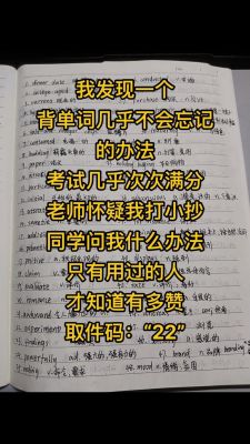 用单词速记宝轻松掌握单词，创造趣味学习体验，快速提升英语词汇量窍门大公