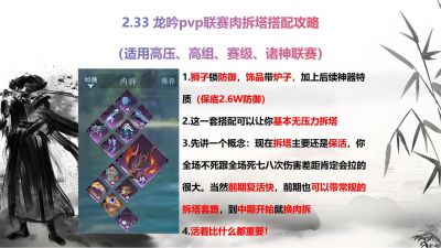 《不朽箴言》推图爬塔PVP配队攻略，教你轻松组队成神