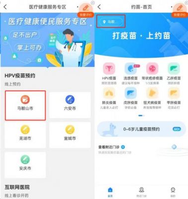 轻松搞定教你怎样在约苗app查看预约排队号码