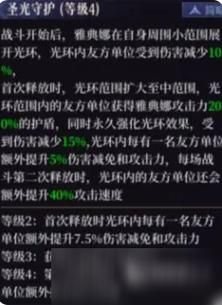 《不朽箴言》中期刺客队搭配详解：怎么玩才能让敌人瞬间找不到了？