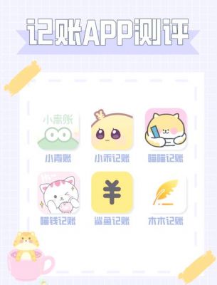 轻松记账方法教你怎样用土巴兔装修app快速记录装修费用