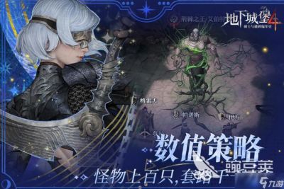 《地下城堡4：骑士包括破碎编年史》参天巨木全攻略，新手必看资源获取利器