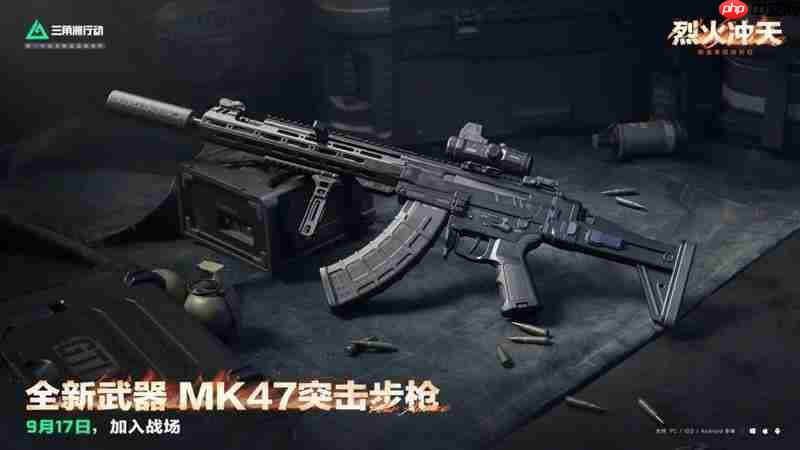三角洲行动新武器MK47突击步枪怎么样-三角洲行动新武器MK47突击步枪介绍
