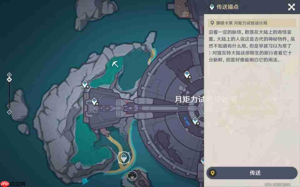 原神虹滴晶在哪采集-原神虹滴晶收集路线