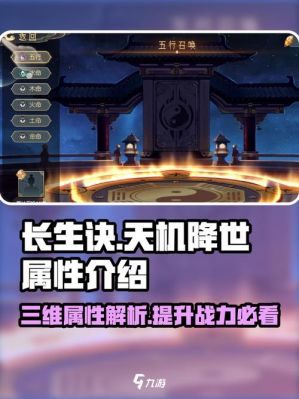 《长生：天机降世》新手开荒攻略，快速提升战力轻松登榜实用技巧助你顺利通关游戏
