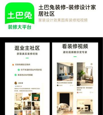玩转土巴兔装修app，轻松在线设计你的理想装修方案指南!