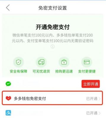 轻松设置免密支付，当当APP用户必须了解的操作指南