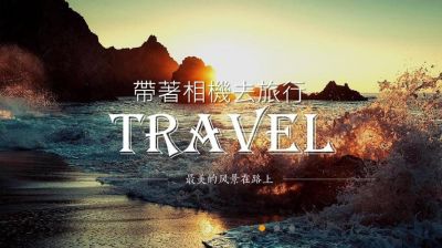 快速上手：教你怎样在空浪旅行中轻松搜索旅游攻略，玩转各大热门目的地!