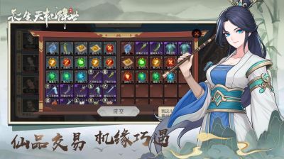 《长生：天机降世》通关心得分享，怎样用最强阵容轻松击败天星宗幻境中的各类Boss