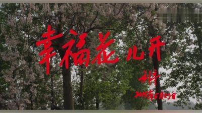 快速获取幸福花开游戏下载攻略，轻松体验最新版本不再烦恼