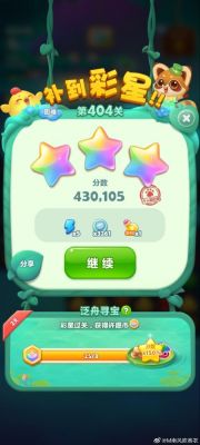 《开心消消乐》404关通关妙招，怎样在28步内逆转情势轻松消除金豆荚