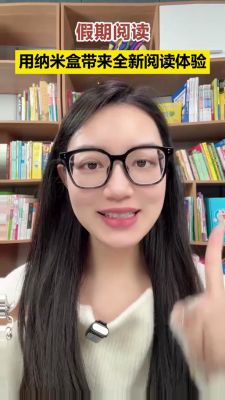 轻松带你玩转纳米盒，快速进入读书吧的简单步骤