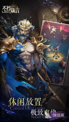 玩转不朽箴言波塞冬：提升操作包括团队配合的全新攻略