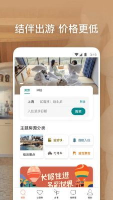 轻松搞定爱彼迎APP货币设置，轻松将表明货币改为人民币的简单步骤分享