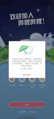 轻松开启月鼠小说青少年模式，让孩子们远离不良内容，享受健康阅读新体验