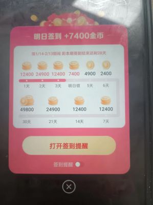 轻松获取阅读金币，全免小说APP签到技巧大公