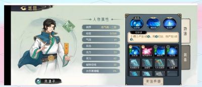 《长生：天机降世》洗练系统轻松上手，教你怎样快速提升装备属性包括词条值