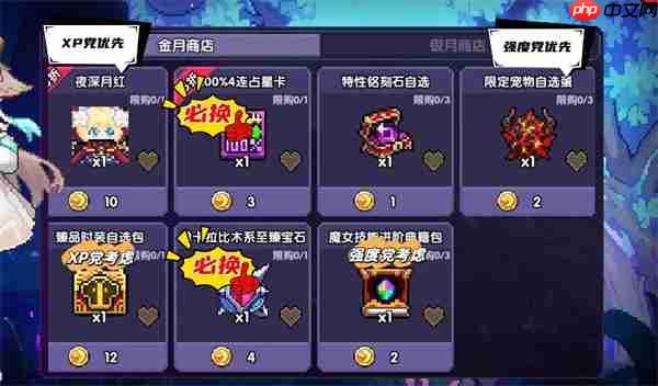 我的勇者灵兽对对碰优先兑换攻略