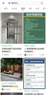 轻松注册土巴兔装修app，快速获取专属效果图，简单步骤助你开启家居梦想