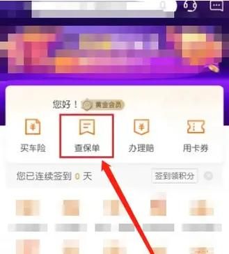 轻松注册平安好生活app，体验专属保险优惠包括便捷服务