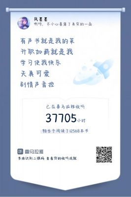 怎样快速找到在喜马拉雅运动中收听过的课程历史记录攻略