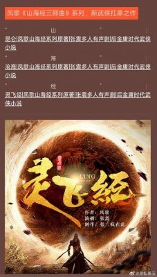 喜马拉雅运动APP听小说攻略，让你轻松享受阅读体验包括便捷操