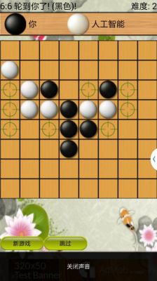 《长生：天机降世》黑白棋攻略，教你怎样轻松翻转对手，逆转乾坤
