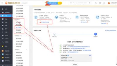 轻松提升商品展示效果1688商家版APP教你设置图片质量的简单步骤