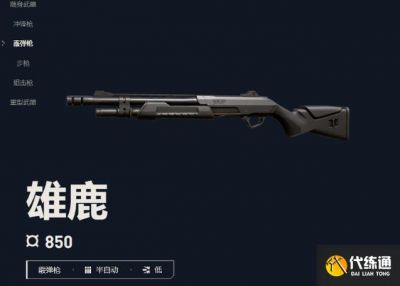 新手必看：《无畏契约：源能行动》最佳武器推荐，让你轻松上手游戏
