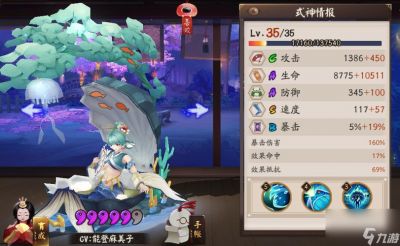 《阴阳师：妖怪屋》中椒图的强大辅助技能包括可爱性格，打破传统游戏角色印象