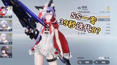 深空之眼新角色伊里伽尔精彩技能曝光，冰属性伤害包括无敌状态让你战斗更轻松