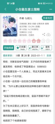 轻松找到好书，月鼠小说APP排行榜快速通道指南