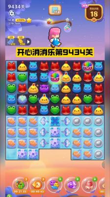 轻松过关《开心消消乐》434关，揭示冰块消除的独一无二玩法包括技巧，让你快速拿下三颗星