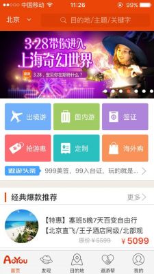 中青旅遨游旅行联系客服超实用指南，让你的咨询不再漫长