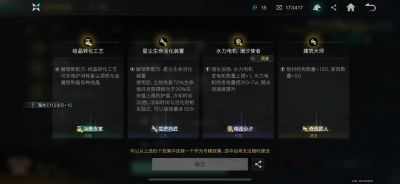 《坍塌世界》技能提升指南：让你的角色战斗力飙升的策略选择