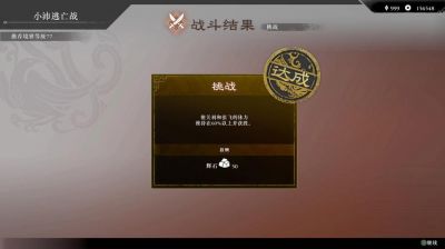 《三国望神州》小沛收复战役全攻略:从敌人到胜利的反转之路