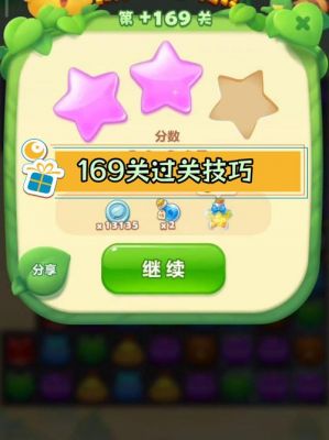 轻松过关《开心消消乐》399关攻略，教你怎样在35步内顺利消除冰块包括蜗牛