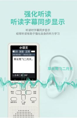 在单词速记宝中找到句子随身听功能的简单方法包括实用技巧分享给你