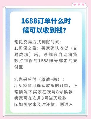 轻松查看1688商家版历史服务订单，简单步骤让你高效管理交易记录