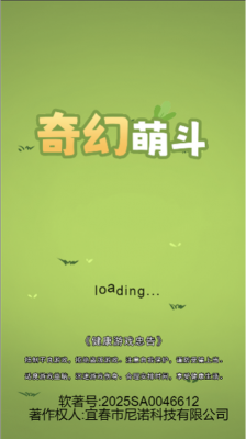 轻松获取奇幻萌斗游戏下载地址，助你第一时间畅玩新奇幻世界