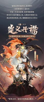 《阴阳师：妖怪屋》中的茨木童子变身呆萌角色，实力却依然还是恐怖，拉面爱好者的可爱战争机器
