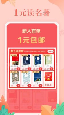 轻松获取当当App积分使用指南包括优惠卷全解析